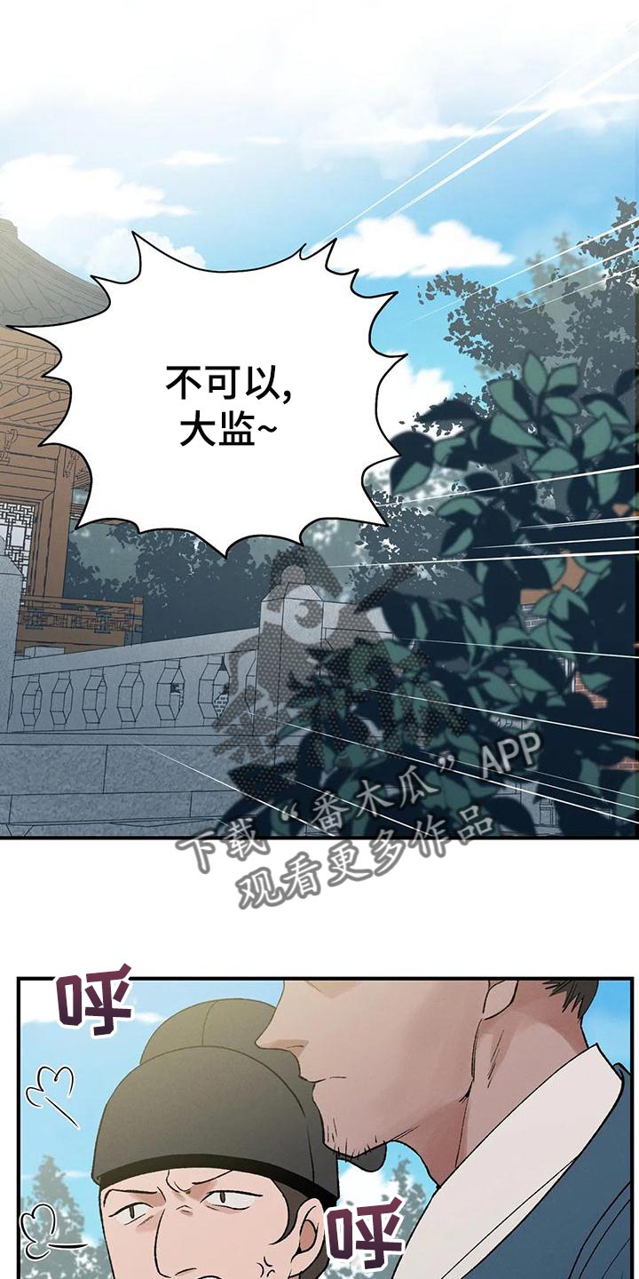 真正的浪漫漫画漫画,第29话3图