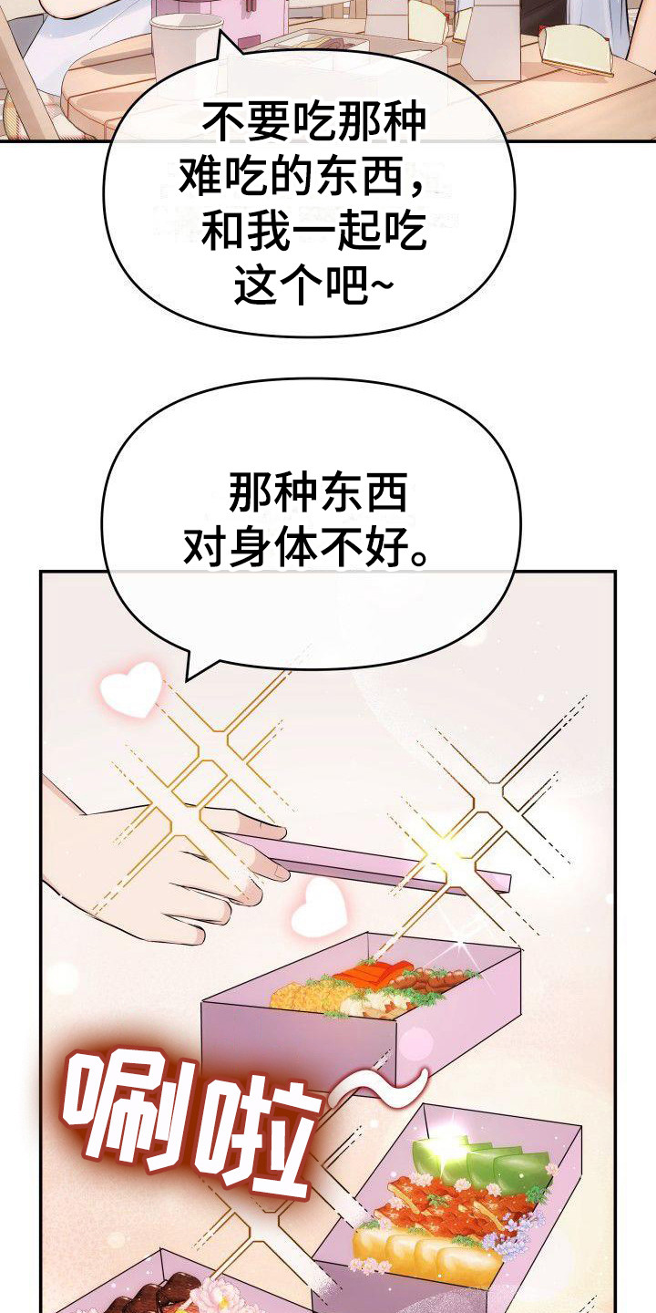 已故恋人的邮件漫画漫画,第9章：不依不饶2图