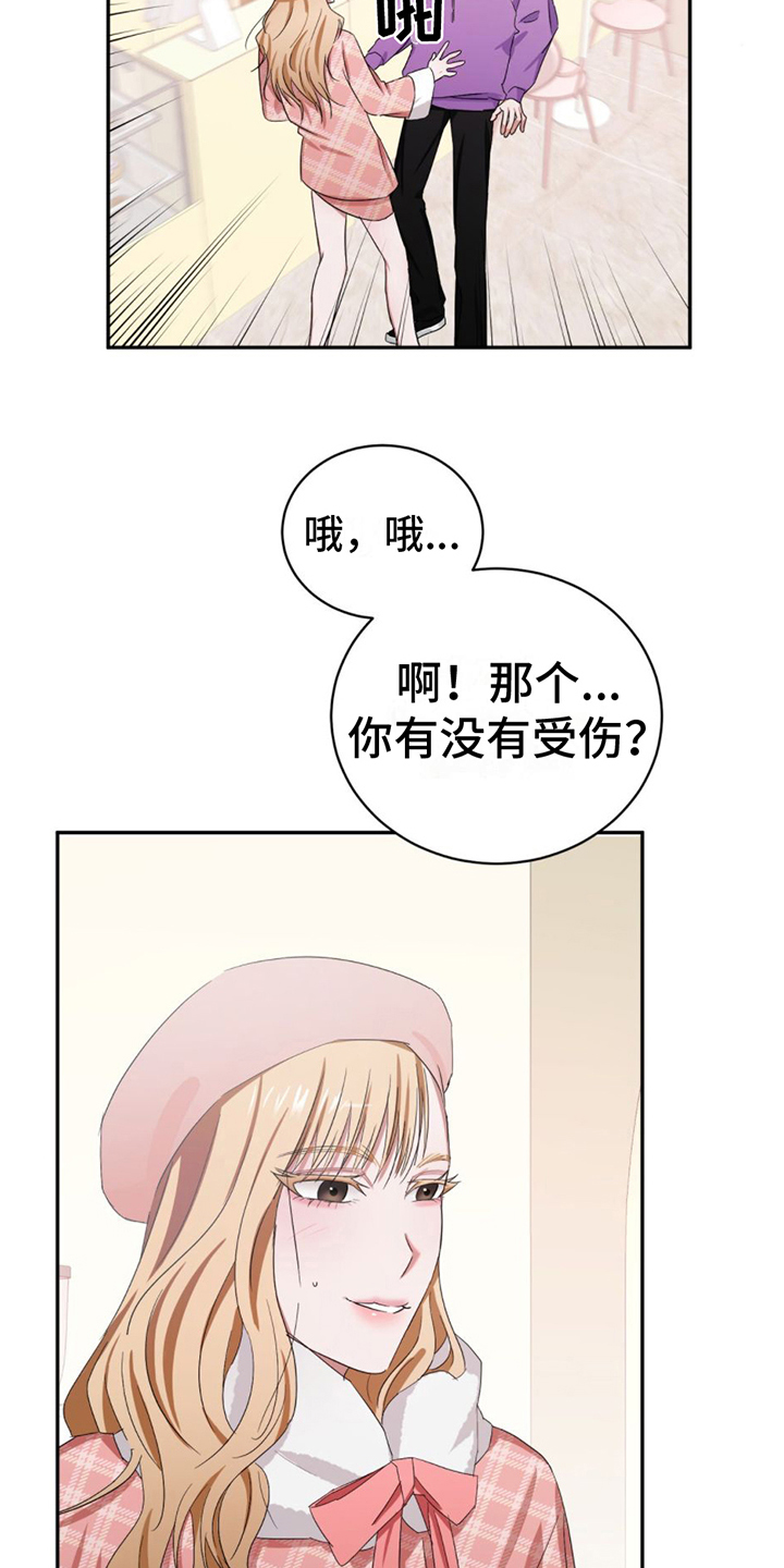 更衣人偶漫画107话漫画,第3章：在意3图