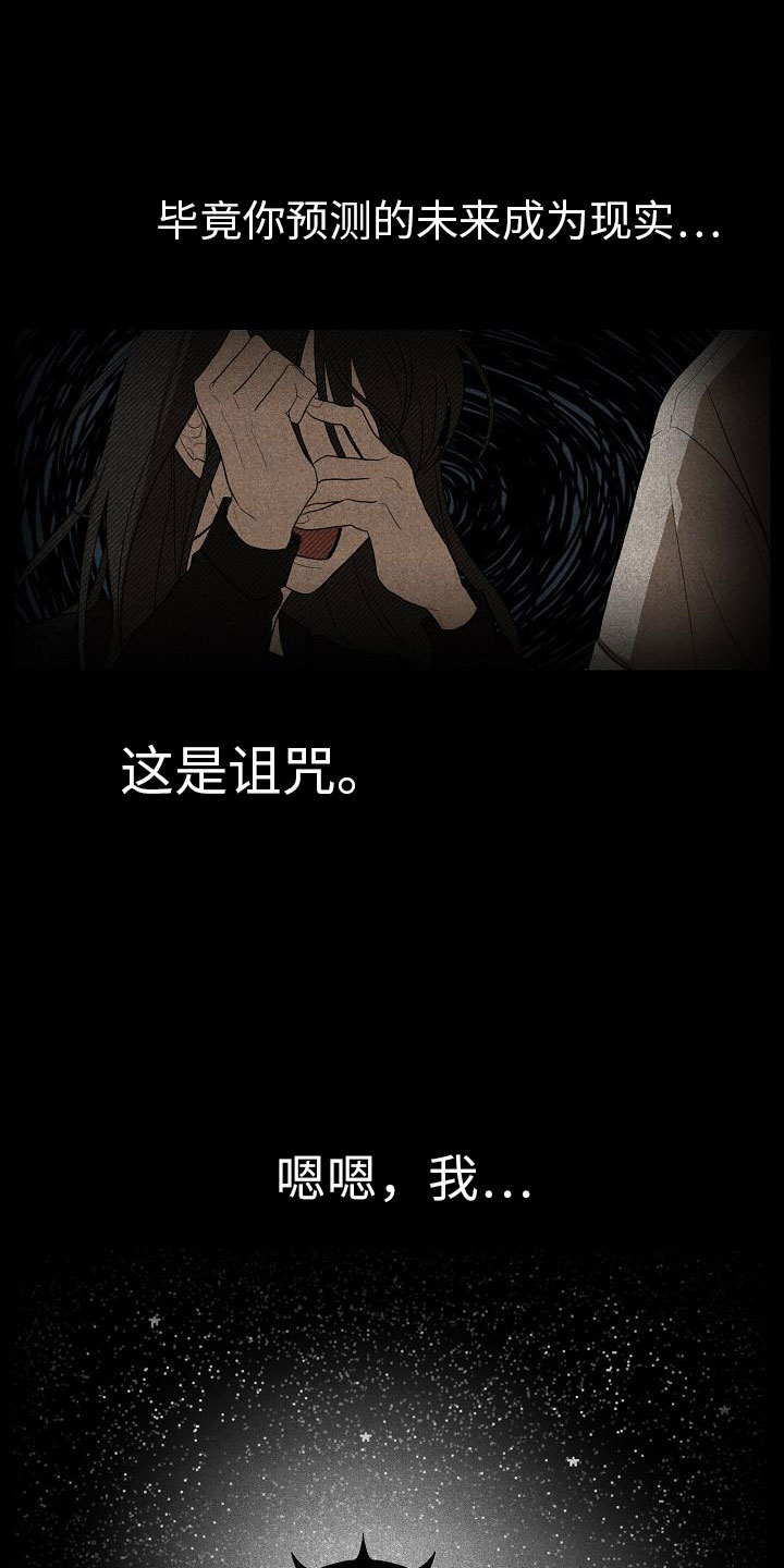 重生公爵漫画漫画,第1章：朋友3图