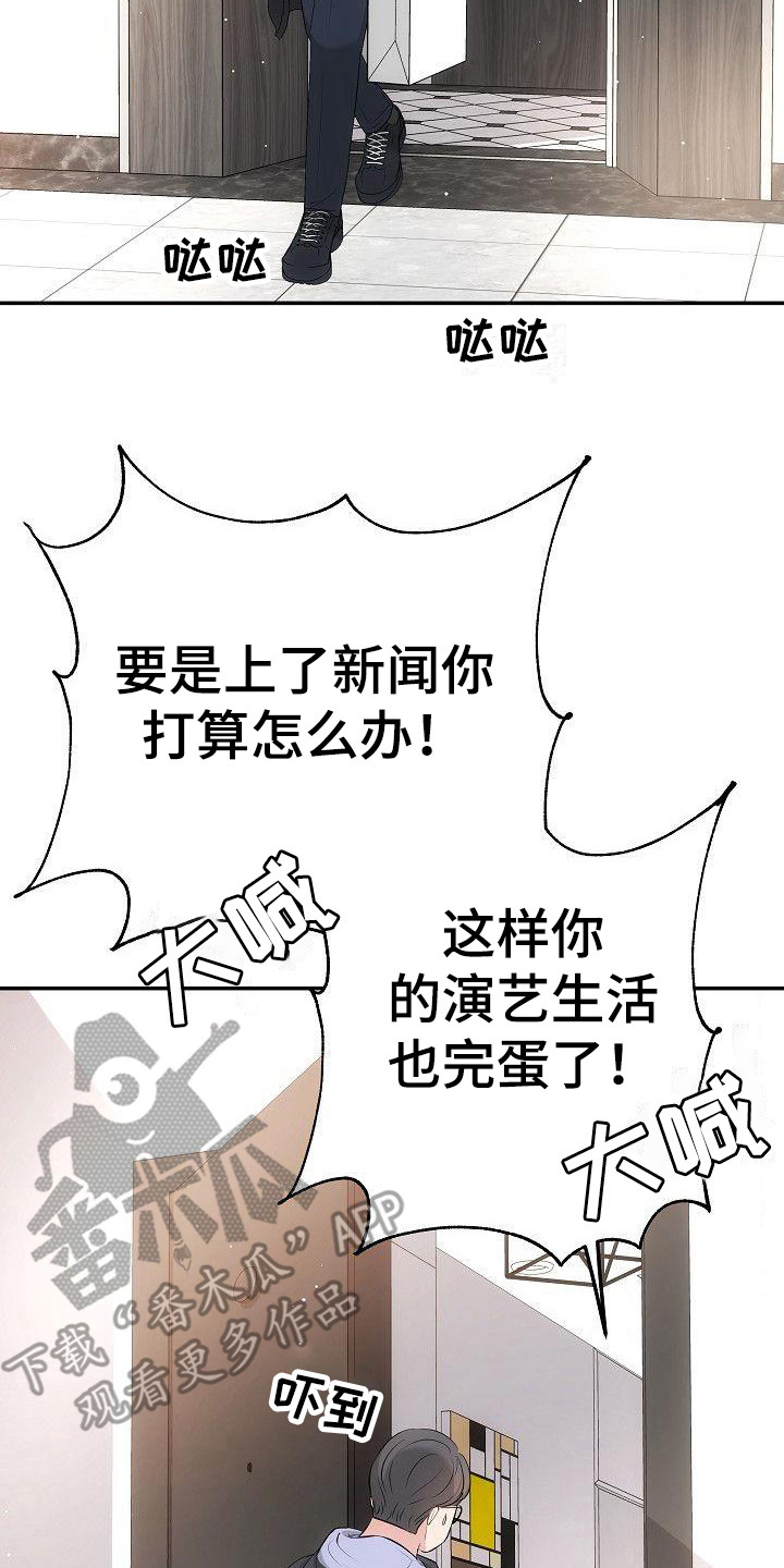 已故恋人的邮件漫画漫画,第5章：手铐1图