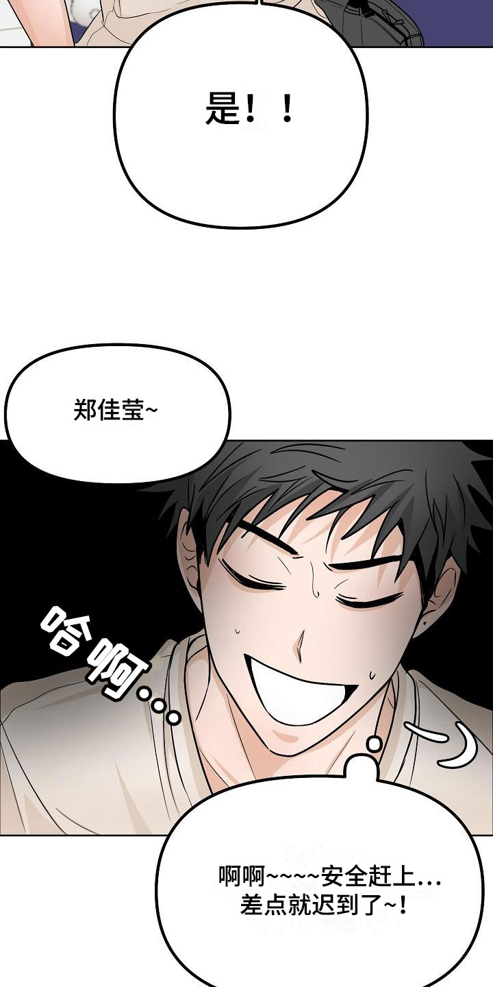 重生公爵漫画最新章节漫画,第5章：干嘛要3图