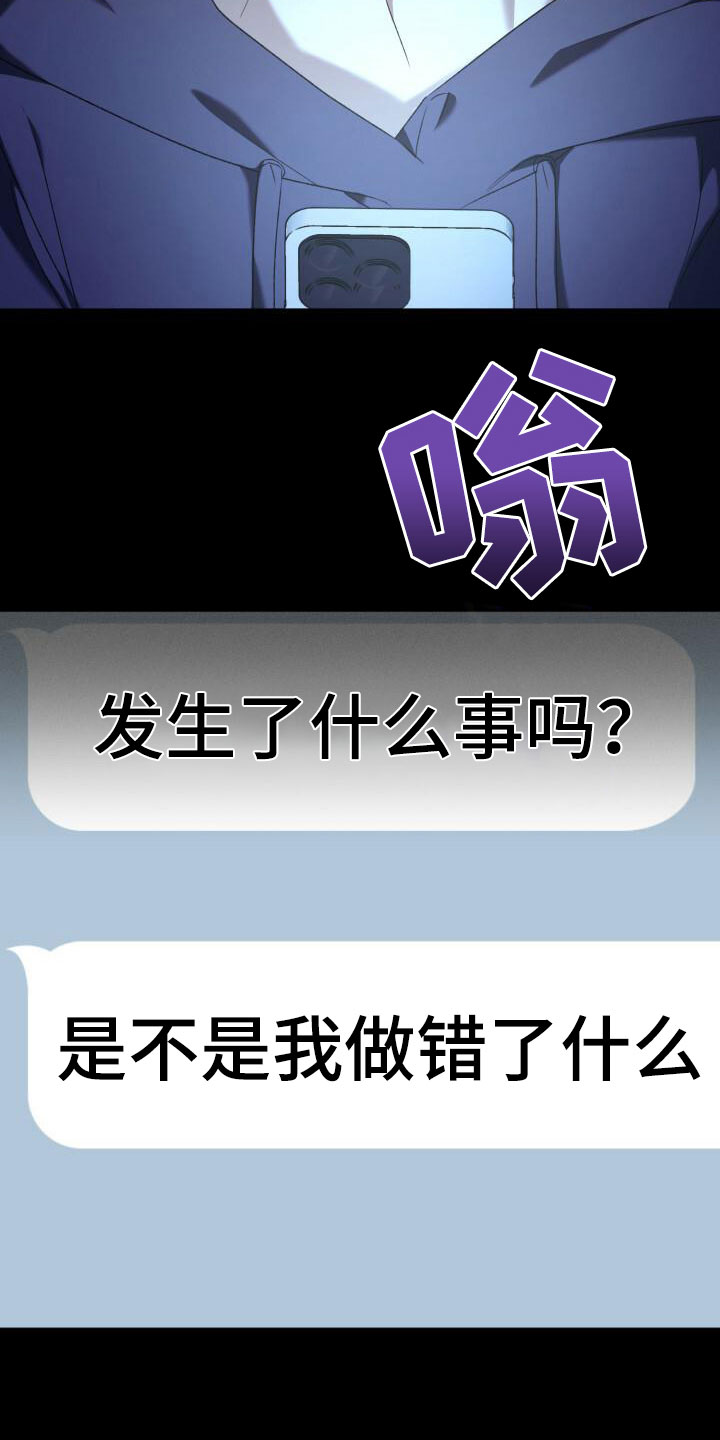 虎的声音动漫漫画,第1章：曾经3图