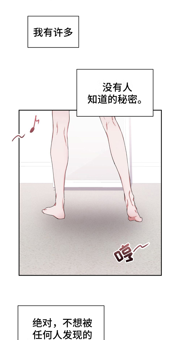 更衣人偶漫画在日本火吗漫画,第2章：女装兴趣1图