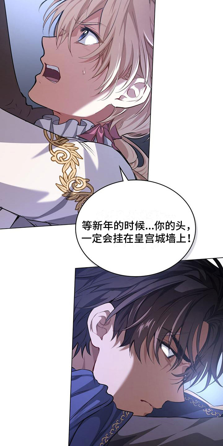 孤岛天堂漫画漫画,第10章：再来一次1图