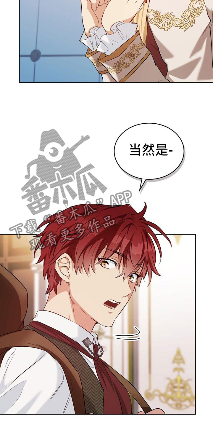 孤岛天堂漫画漫画,第4章：回到过去2图