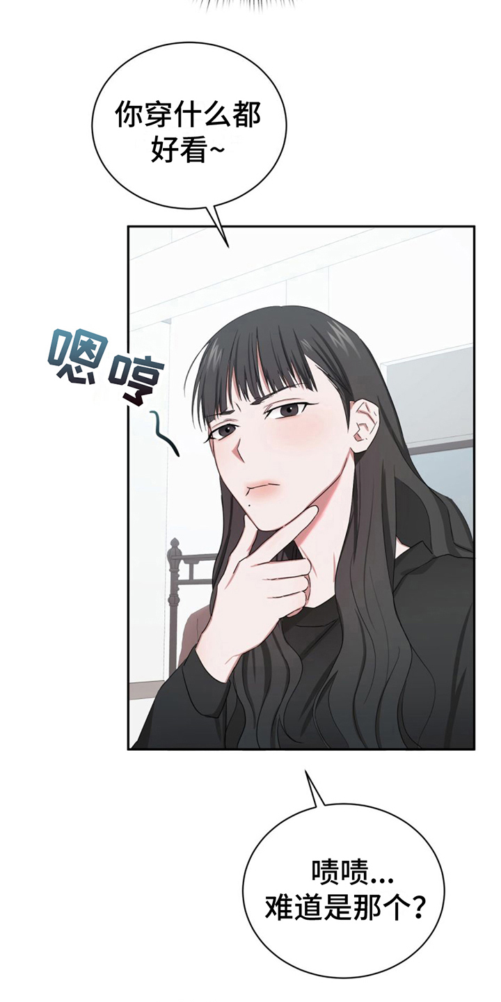 更衣人偶漫画漫画,第8章：躲藏2图