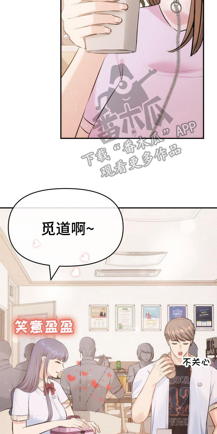 已故恋人的邮件漫画漫画,第9章：不依不饶1图