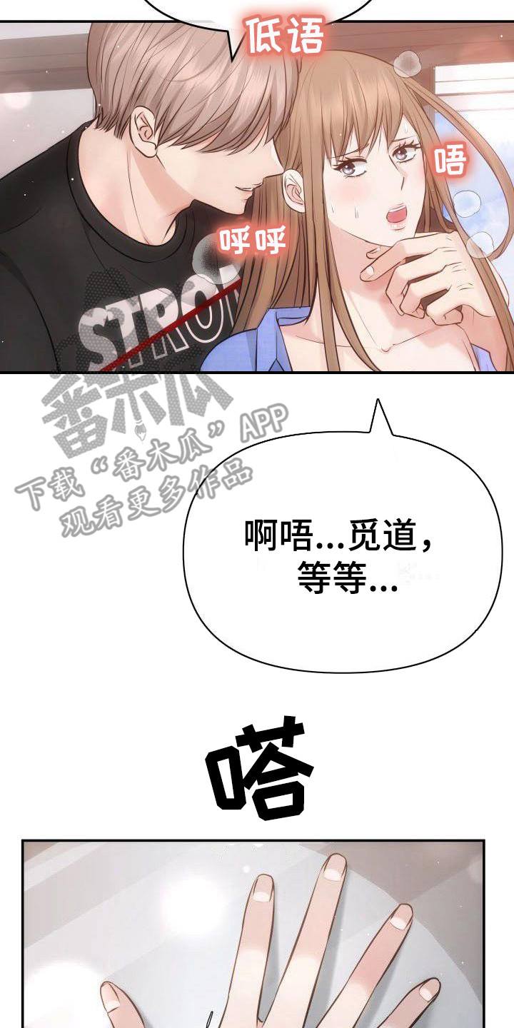 已故恋人的邮件漫画漫画,第8章：8年前1图