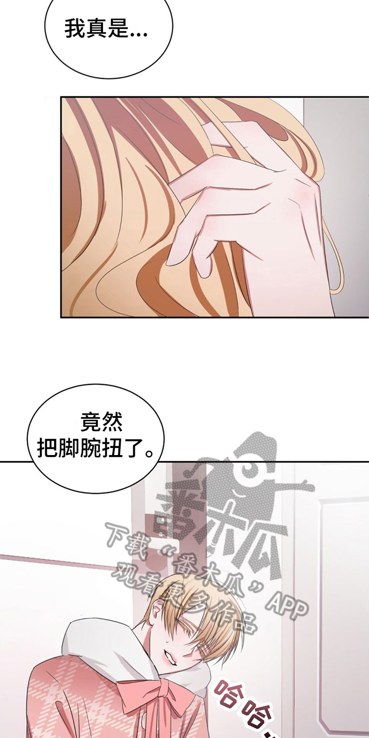 更衣人偶动漫对应漫画多少话漫画,第4章：接近3图