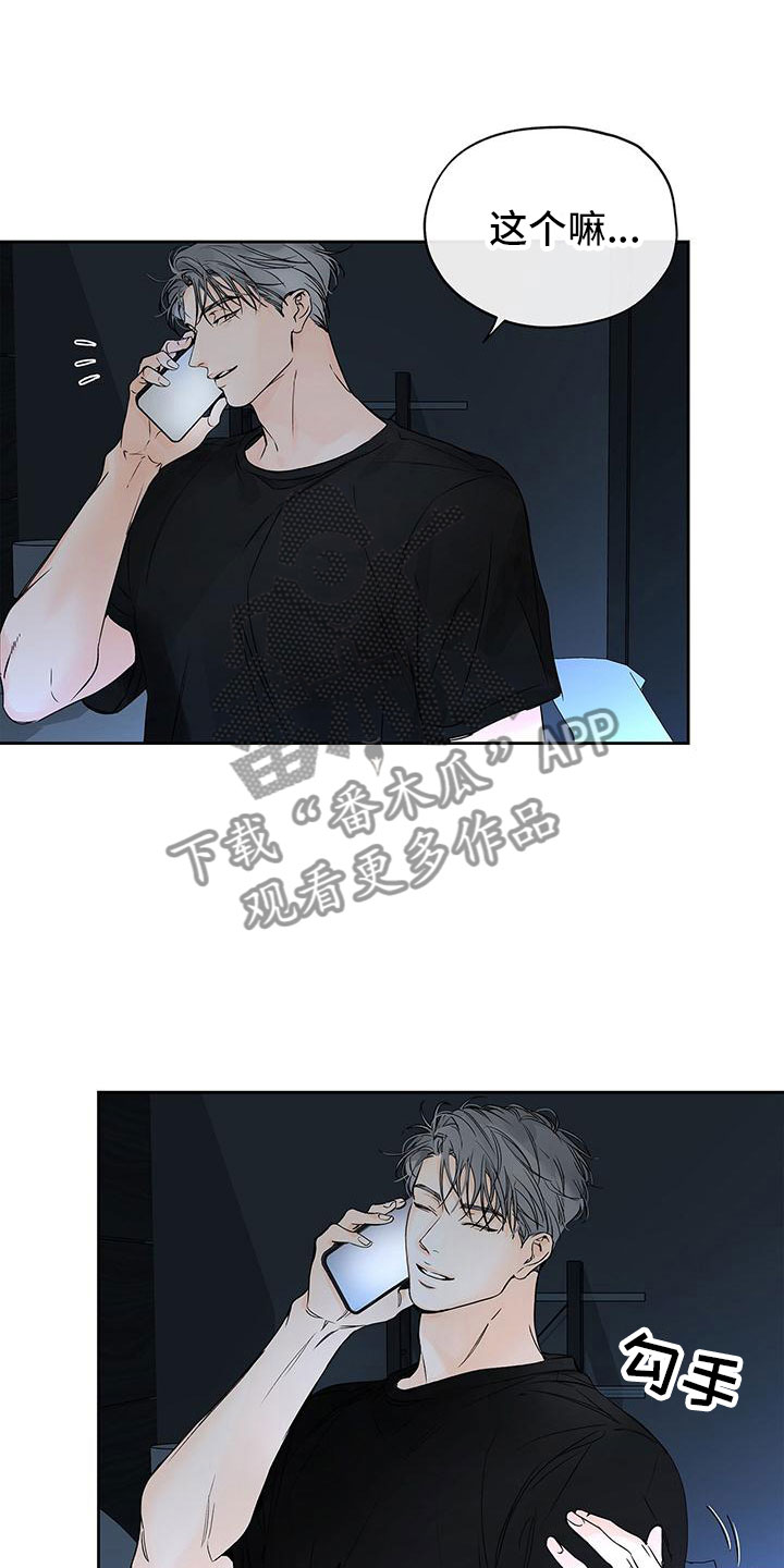 完美漫画大全免费看漫画,第10章：电话2图