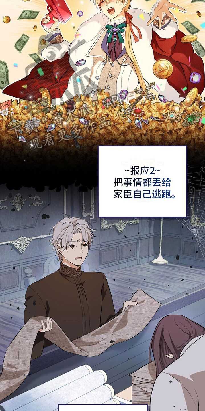 孤岛天堂漫画漫画,第6章：亲自去找2图