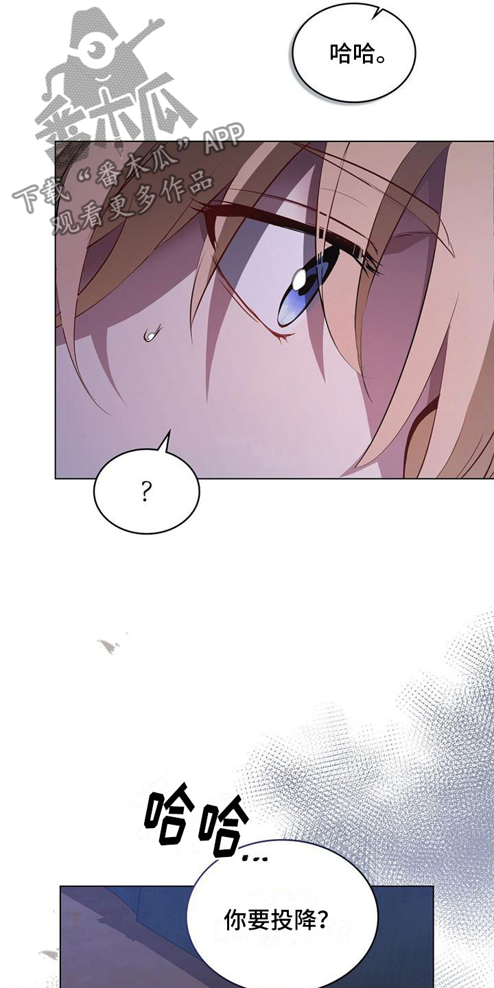 孤岛猎场漫画137话漫画,第9章：计划之外2图