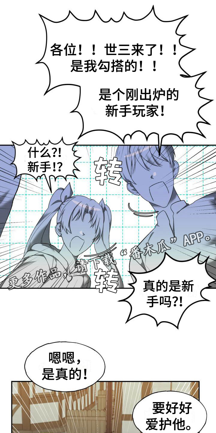 虎的声音漫画漫画,第5章：是他1图