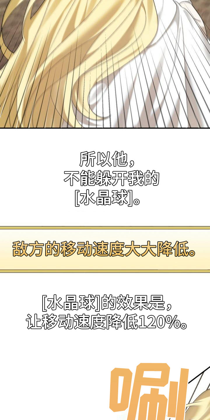 老虎有声漫画漫画,第9章：嘲讽3图