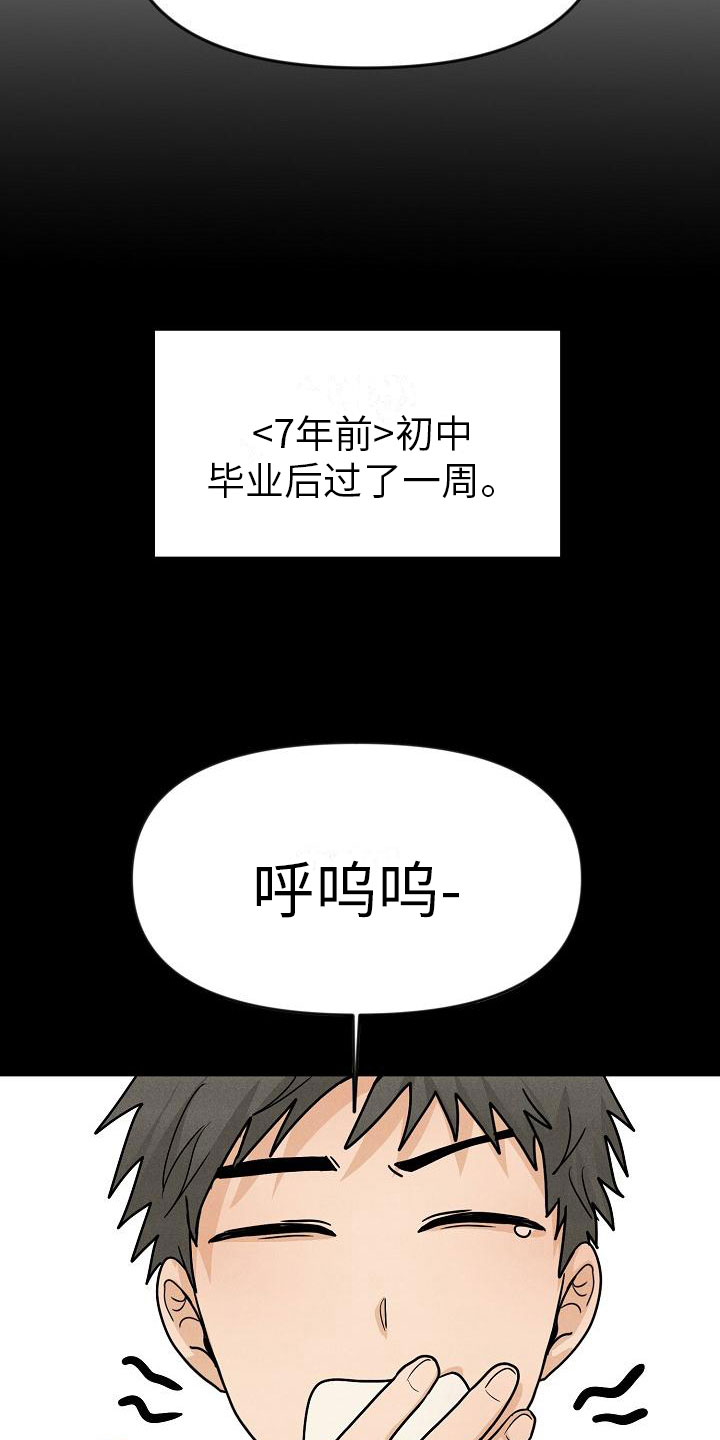 重生公爵漫画漫画,第4章：你会死2图