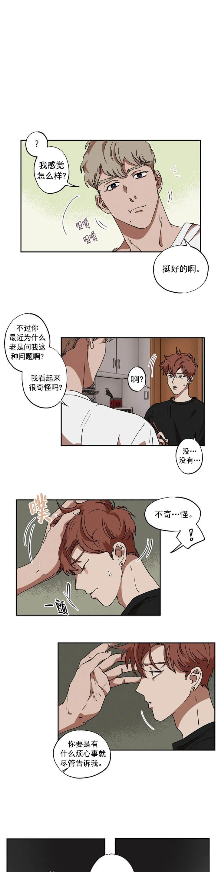 姬发骑马归家漫画漫画,第7话1图