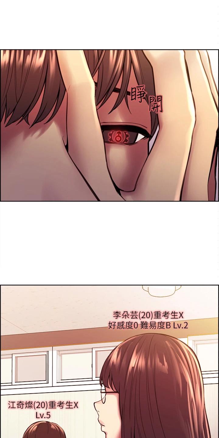 不能说的秘密漫画女主漫画,第2话1图
