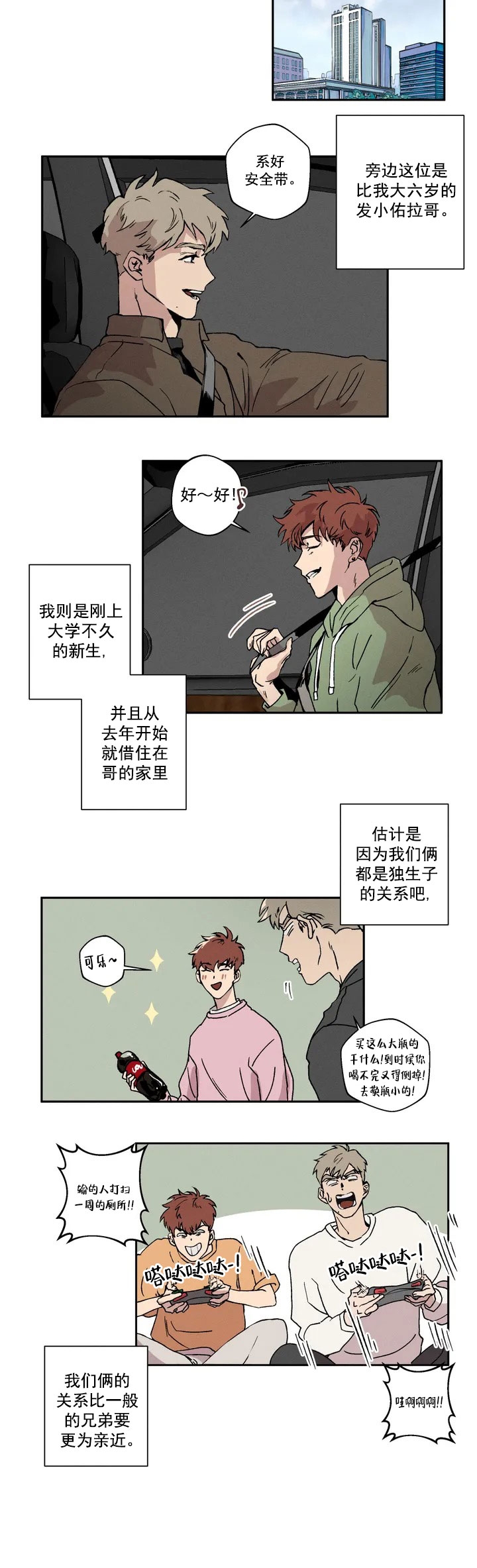 游子归家漫画免费阅读下拉式免费漫画漫画,第1话3图