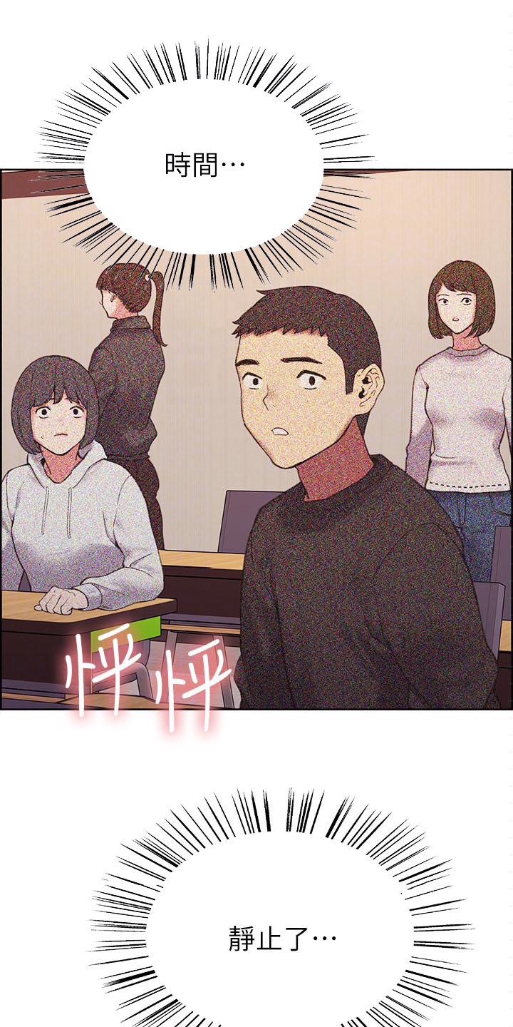 不能说的秘密漫画漫画,第4话1图