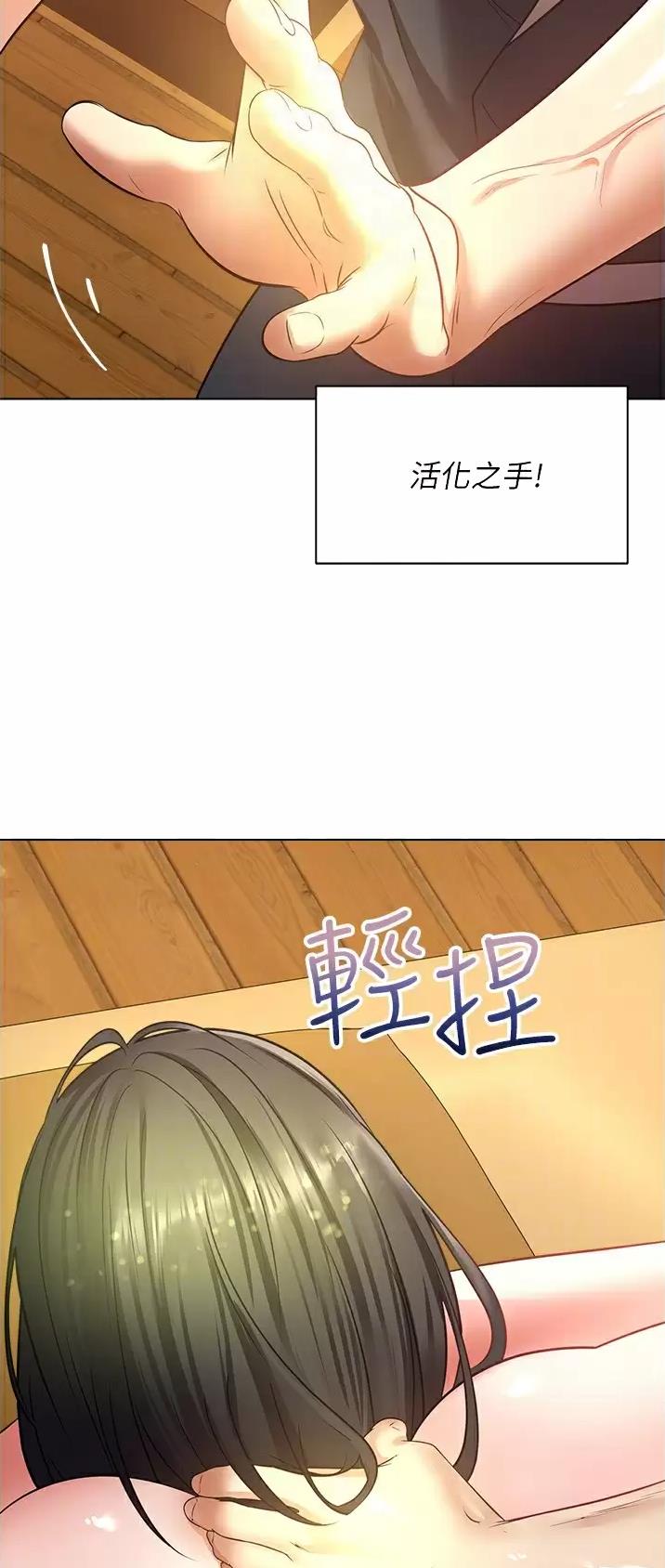 玩世不恭漫画漫画,第26话2图