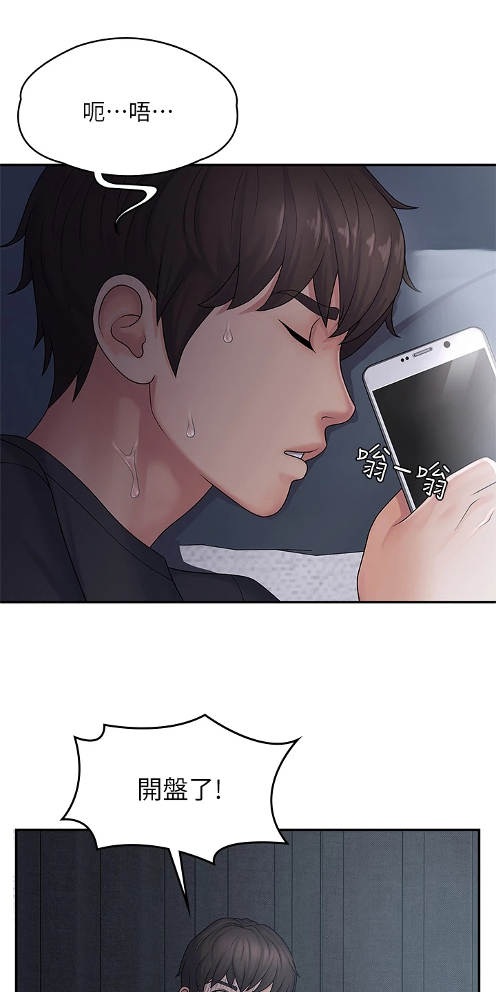 搬进阿姨家漫画百度云漫画,第1话3图