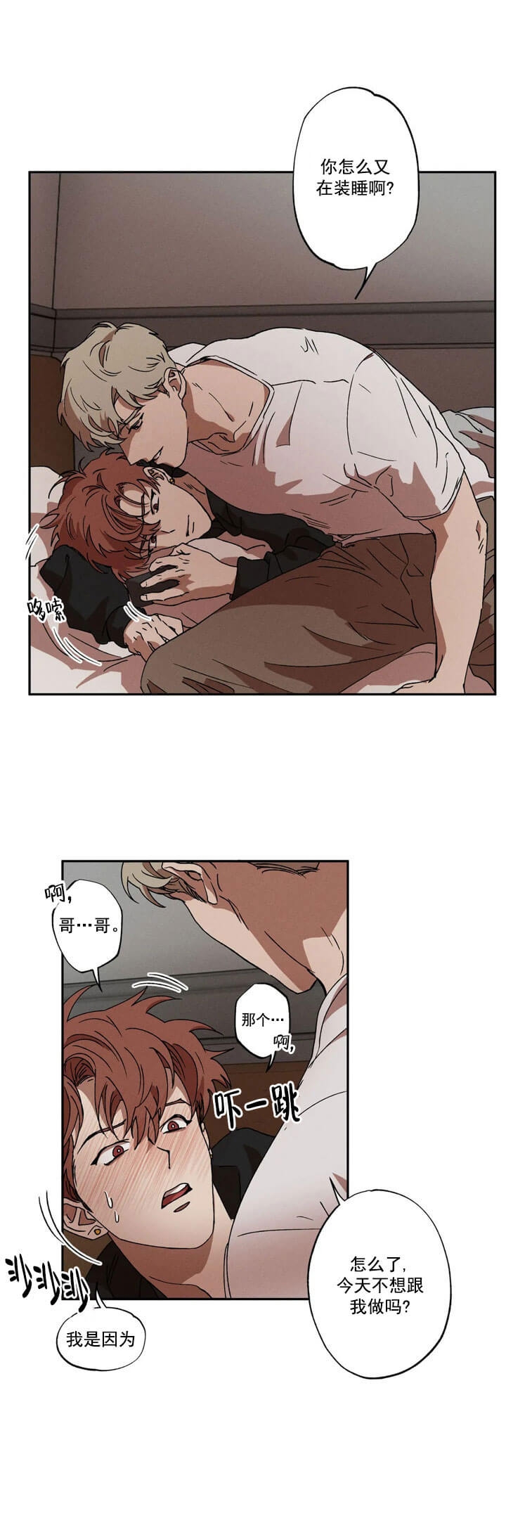 游子归家漫画画免费漫画,第8话1图