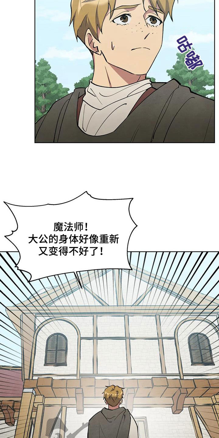 轮回的番漫画,第21章：查看2图