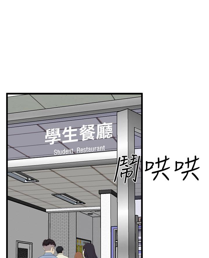 漫画的启示依赖他人漫画,第39话 392图