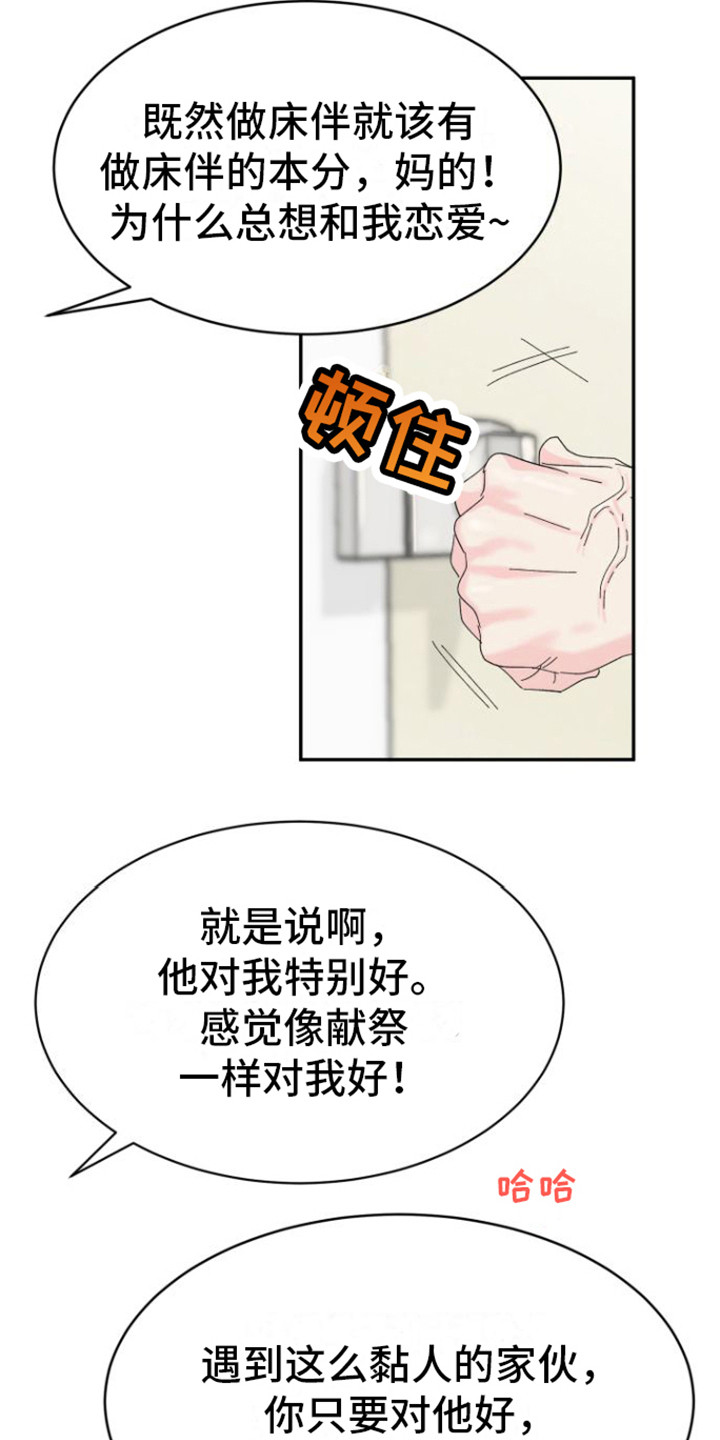 死亡漫画人物漫画,第18章：郁闷3图