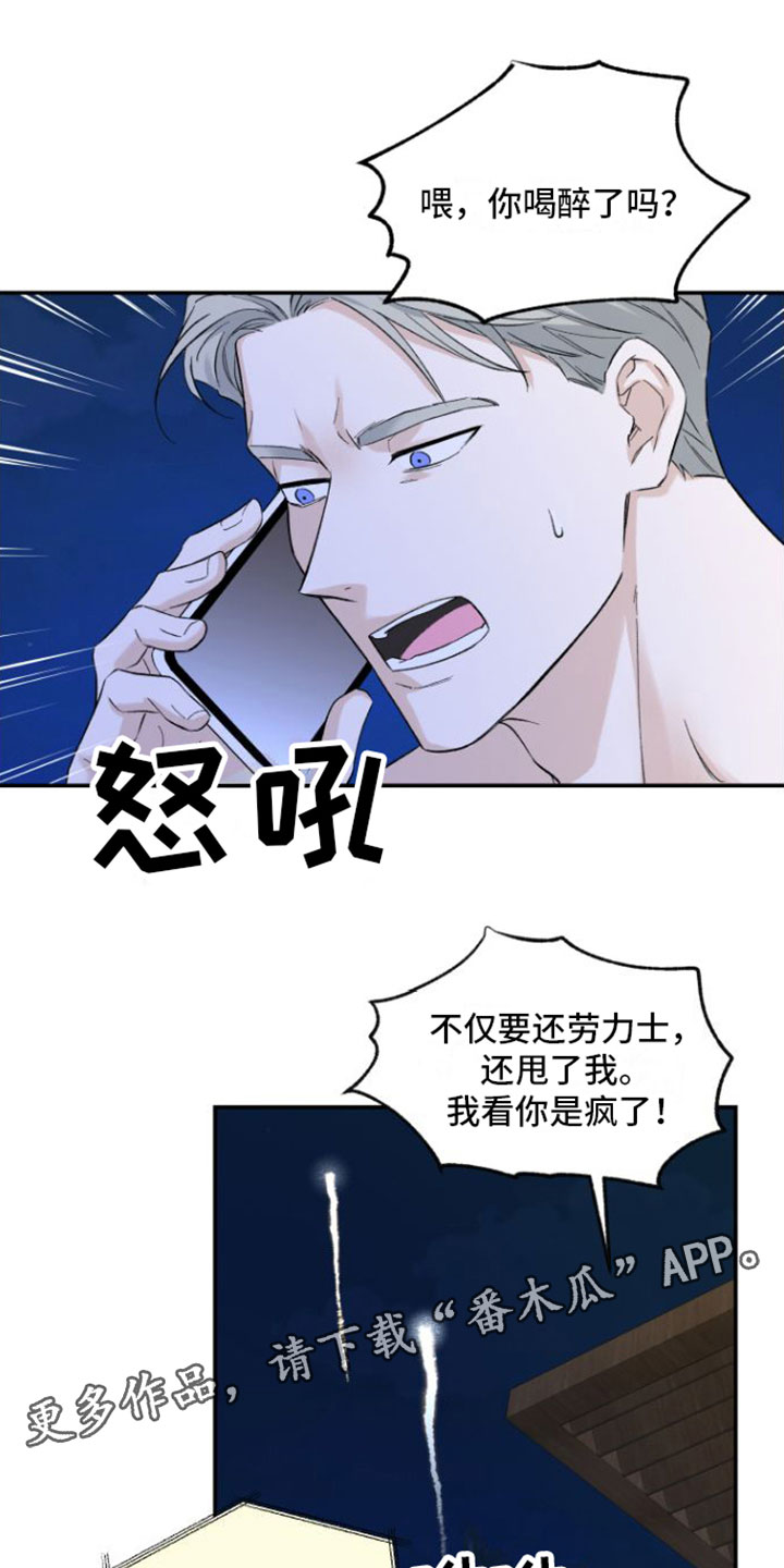 入赘女婿漫画免费阅读看漫28漫画,第9章：在我面前1图