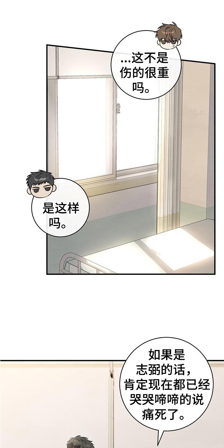 《吸引》漫画完整漫画,第17章：害羞3图