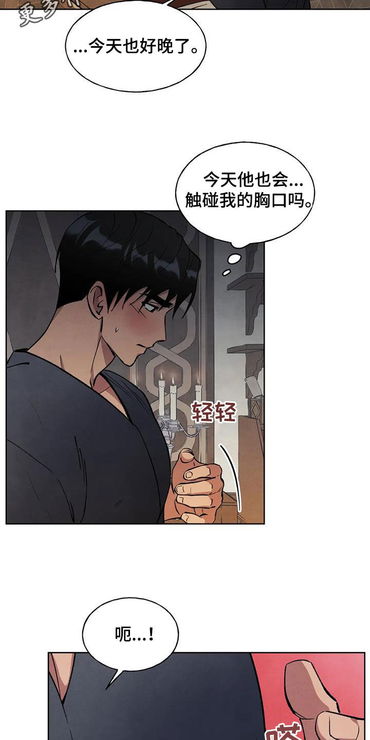 轮回中的我们漫画漫画,第19章：研究2图