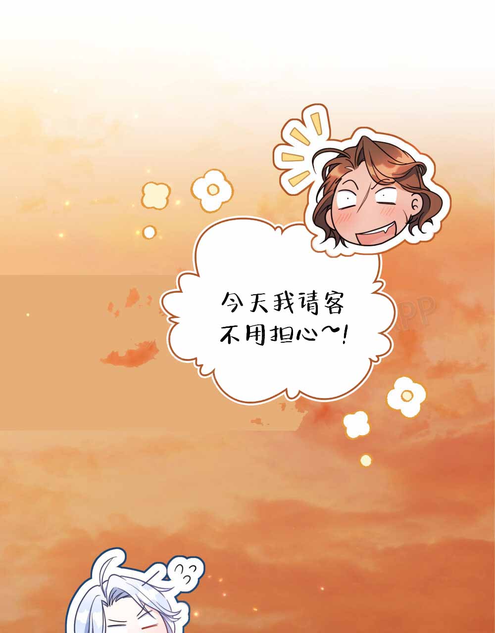 超三国漫画漫画,第11话1图