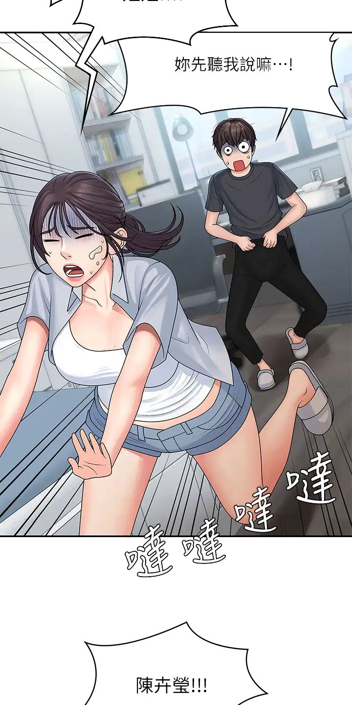 搬进阿姨家漫画漫画,第4话3图