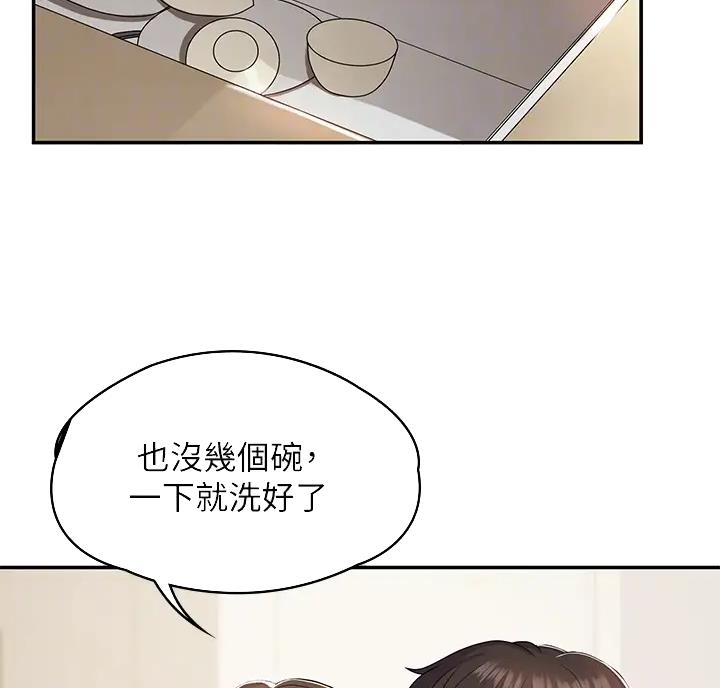 搬进阿姨家漫画人物漫画,第12话3图