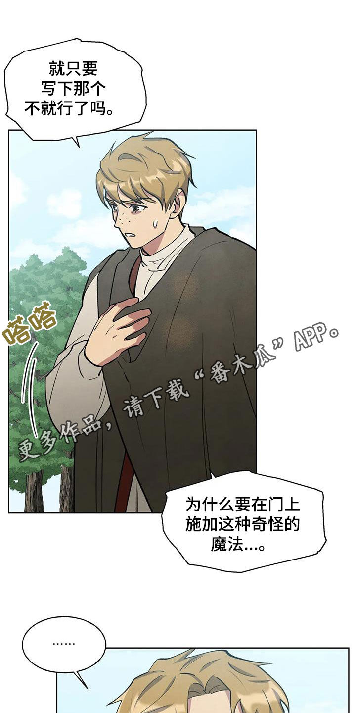 轮回的番漫画,第21章：查看1图