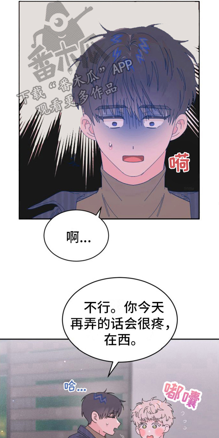 死亡回避漫画漫画,第12章：扯平了2图