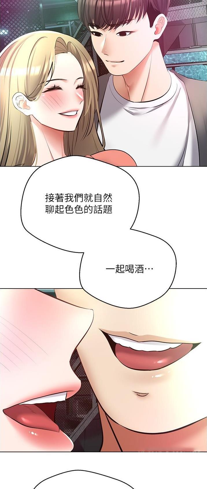 玩世不恭漫画漫画,第28话3图