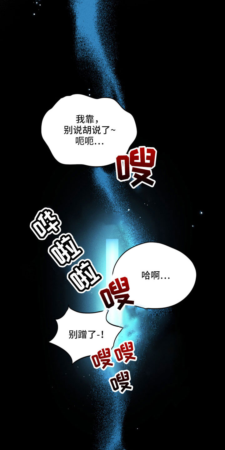 以己抵债漫画漫画,第18章：恋爱笔记3图