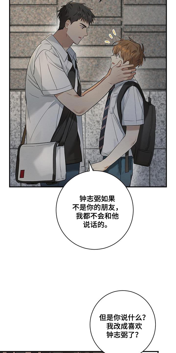 吸引视觉的漫画效果漫画,第20章：看好我2图