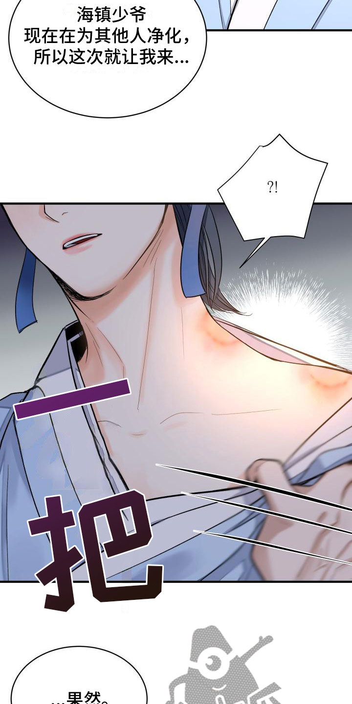 独占预谋漫画漫画,第7章：要人2图