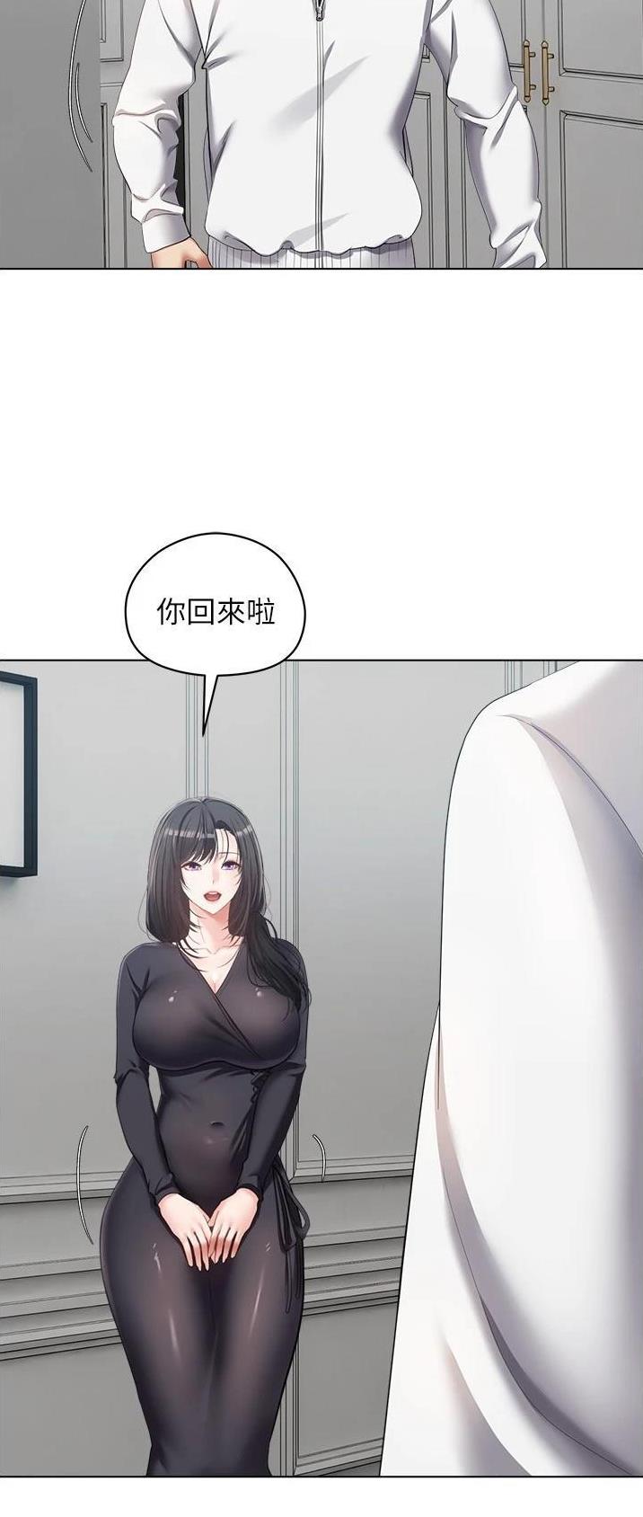 玩世不恭的近义词漫画,第34话2图