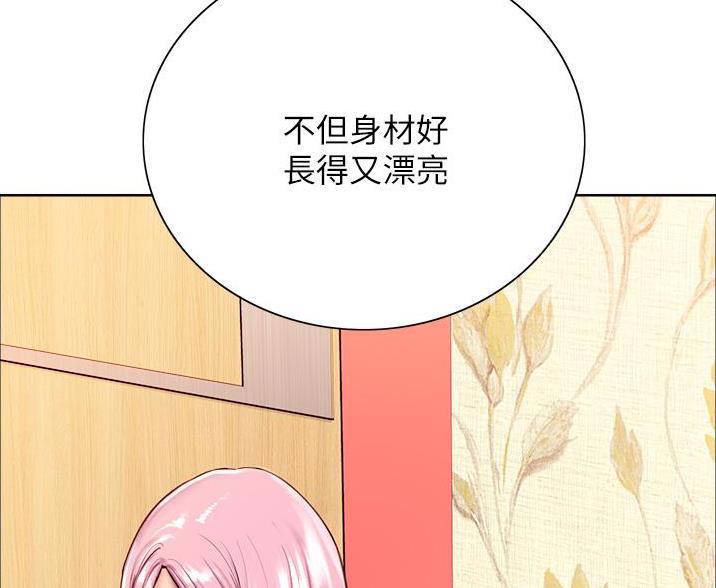 不能说的秘密漫画漫画,第12话2图
