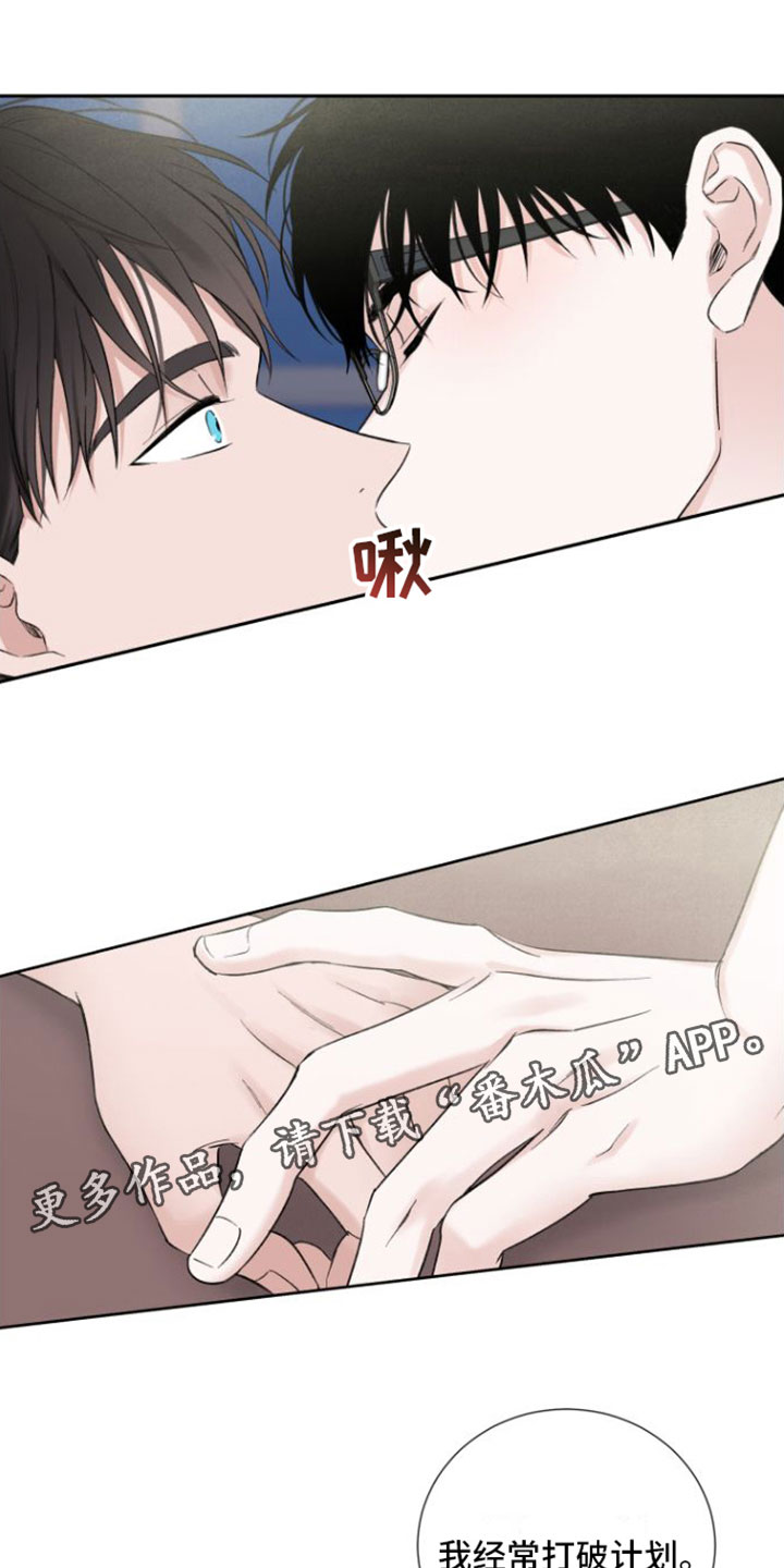 入赘女婿漫画免费阅读看漫28漫画,第11章：打破计划1图