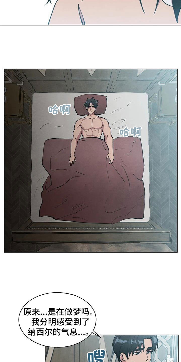 关于轮回的漫画有哪些漫画,第22章：投降3图
