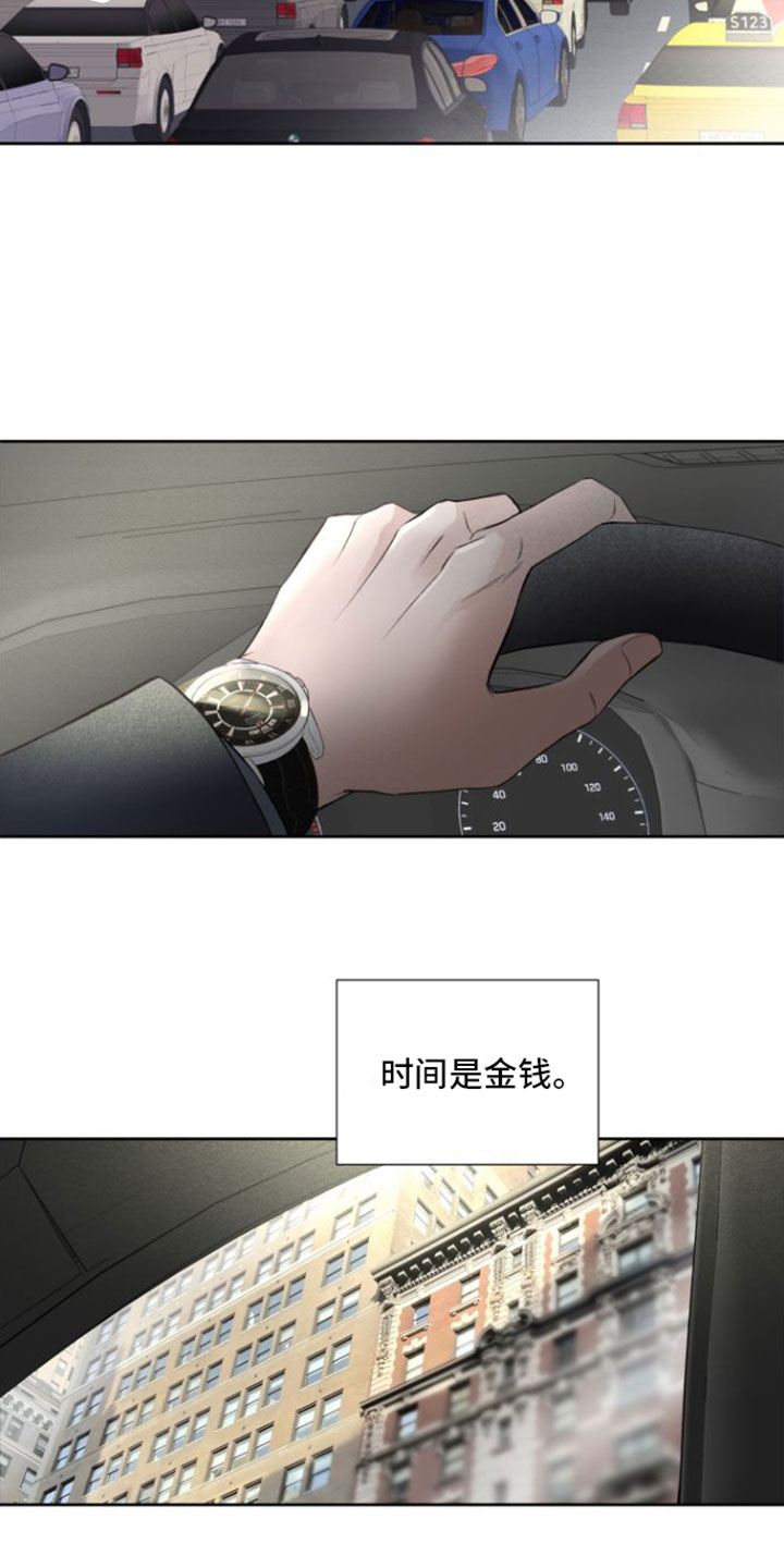 漫画皇子他非要入赘漫画,第1章：邀约2图