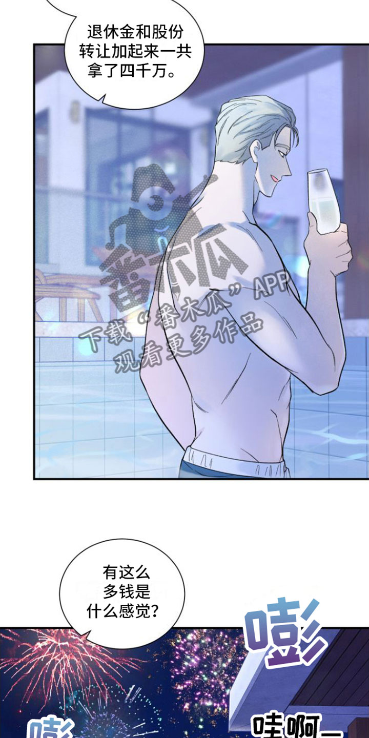 漫画皇子他非要入赘漫画,第8章：结束3图