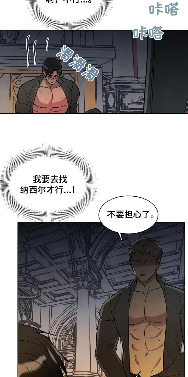 轮回中的我们漫画漫画,第25章：找上门2图