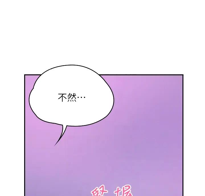 搬进阿姨家漫画漫画,第9话1图